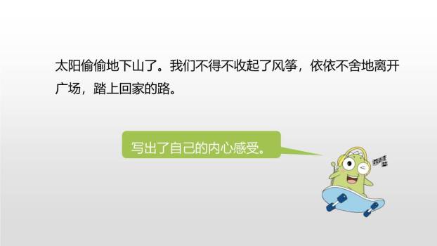 看图画写作文PPT课件36