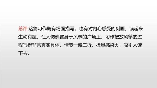 看图画写作文PPT课件37