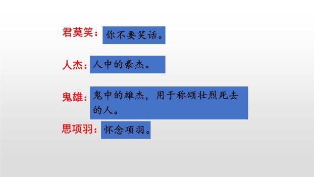 古诗三首PPT课件84