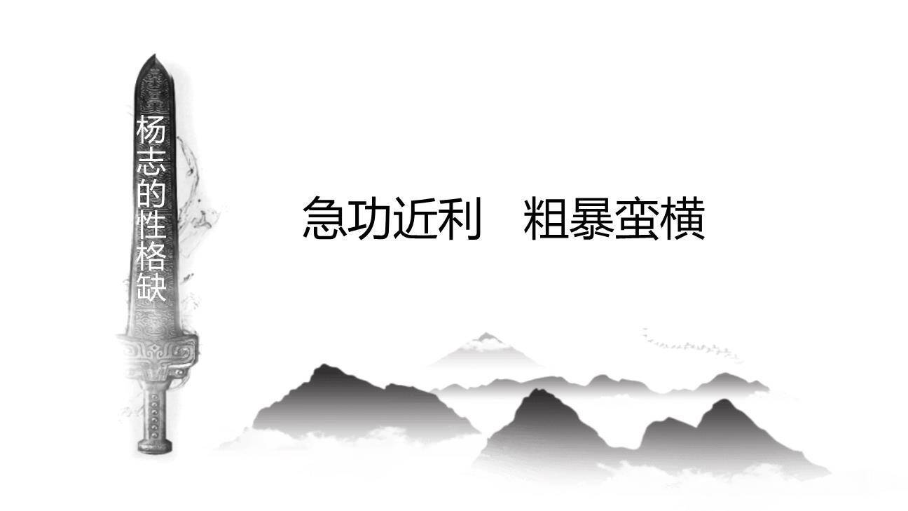 智取生辰纲PPT课件34