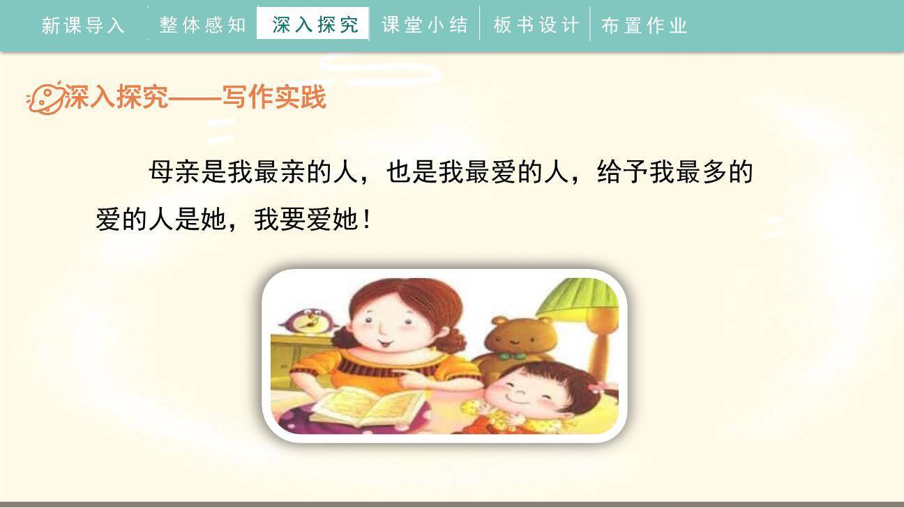 有你，真好PPT课件69