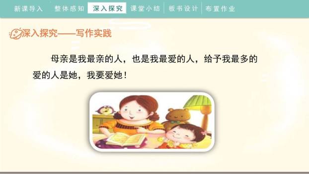 有你，真好PPT课件69