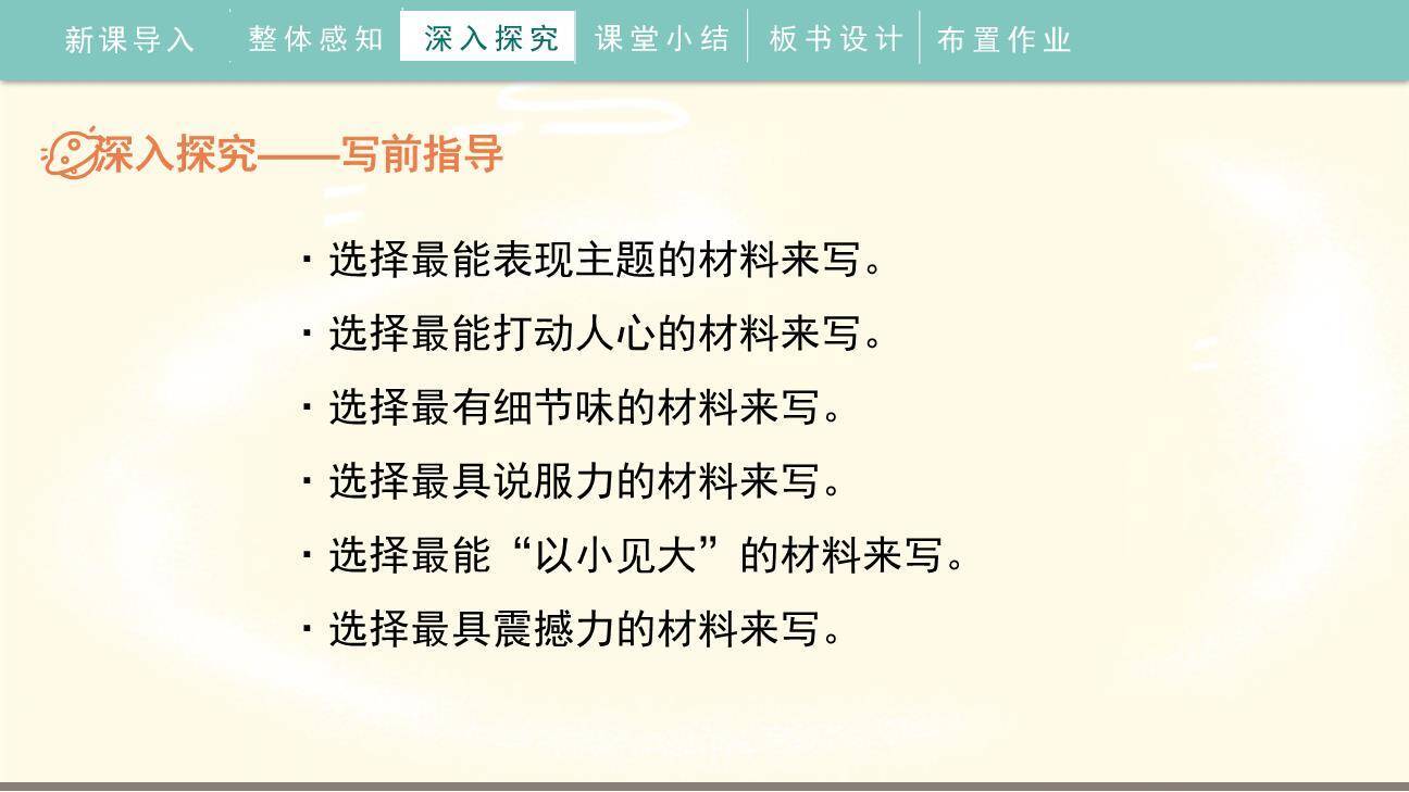 有你，真好PPT课件63