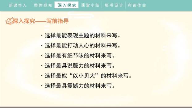 有你，真好PPT课件63