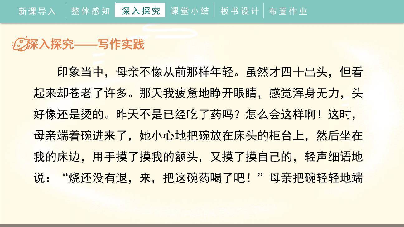 有你，真好PPT课件66