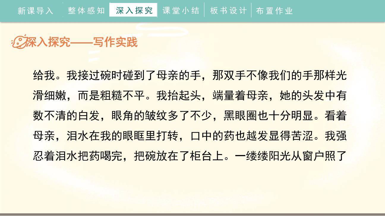 有你，真好PPT课件67