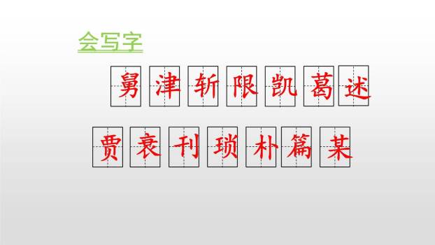 忆读书PPT课件82