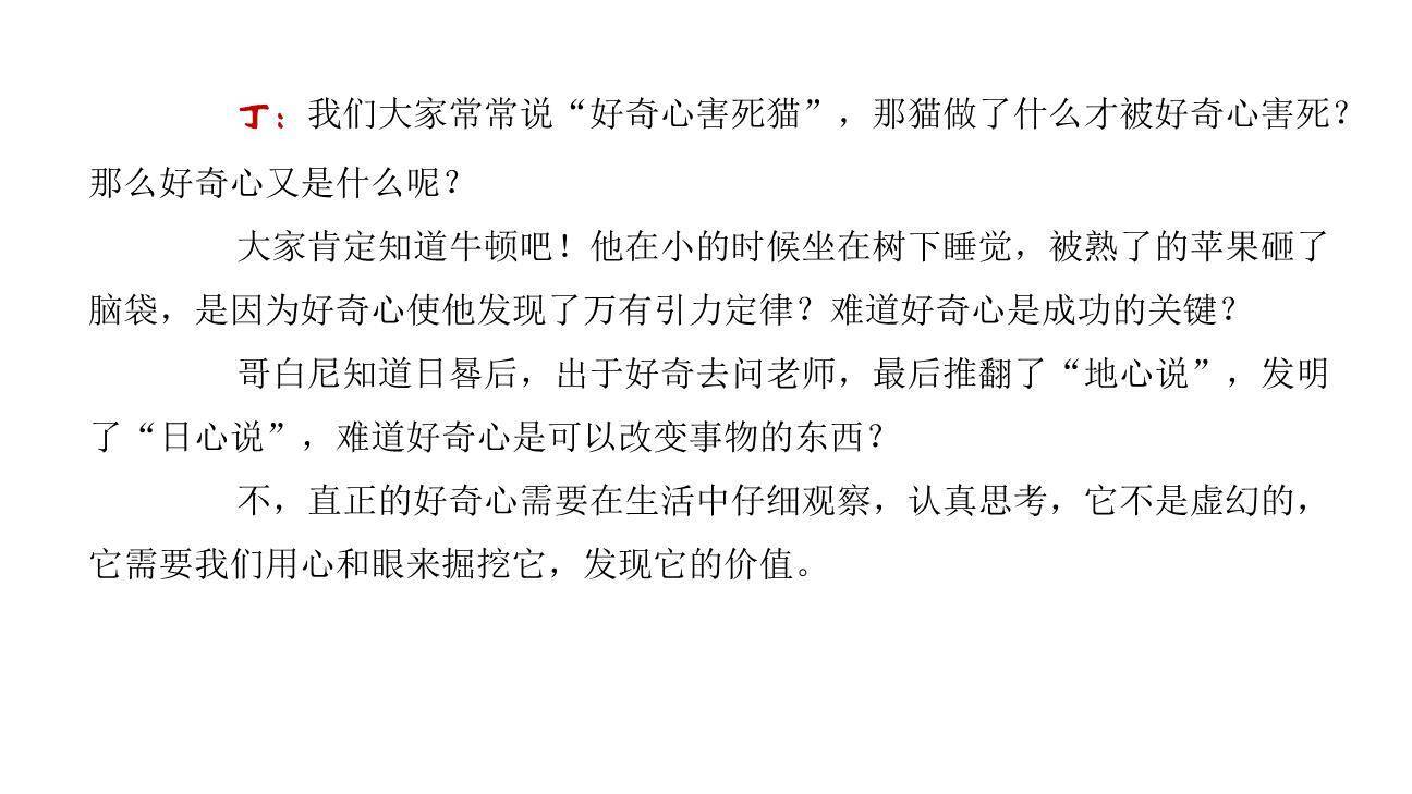 观点要明确PPT课件21