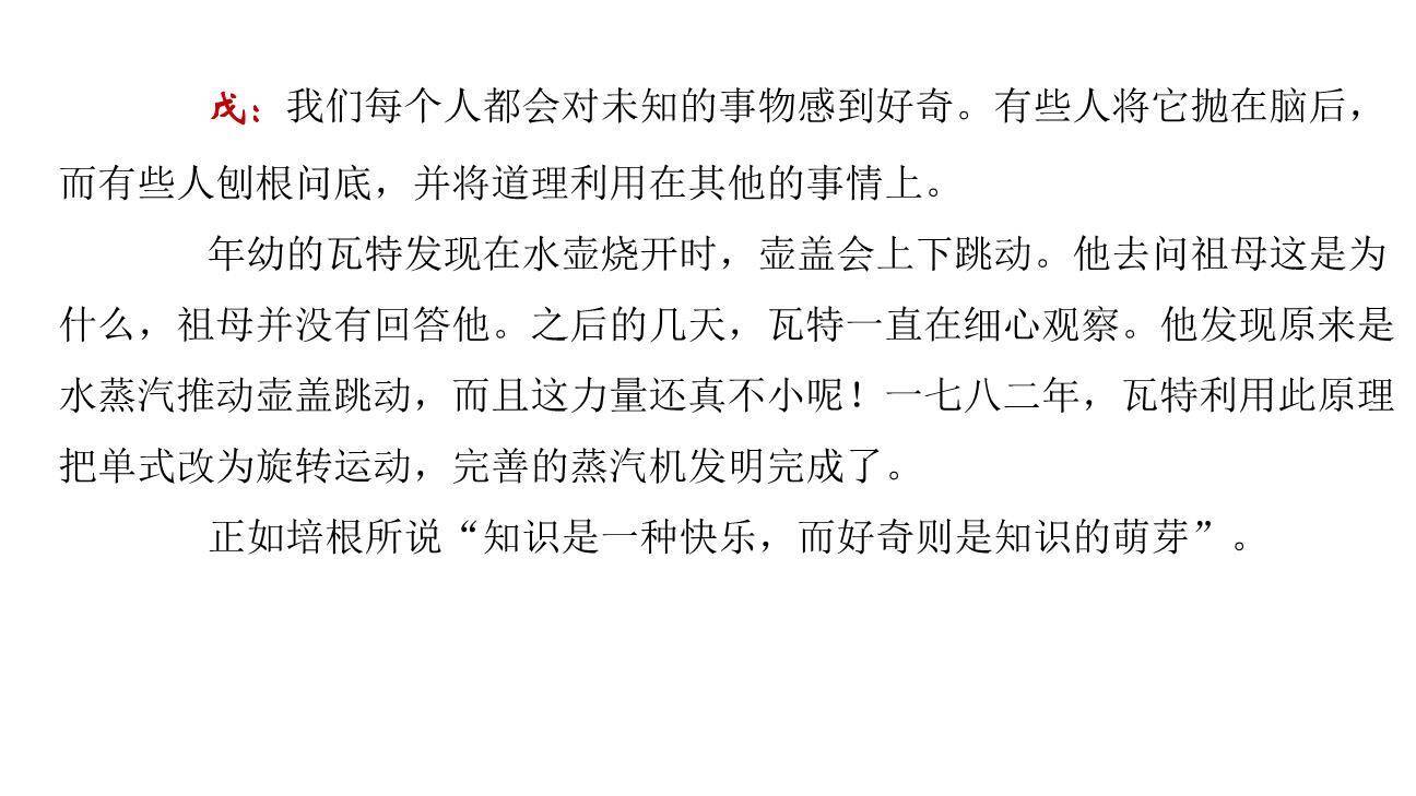 观点要明确PPT课件22