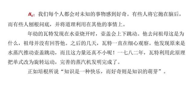 观点要明确PPT课件22