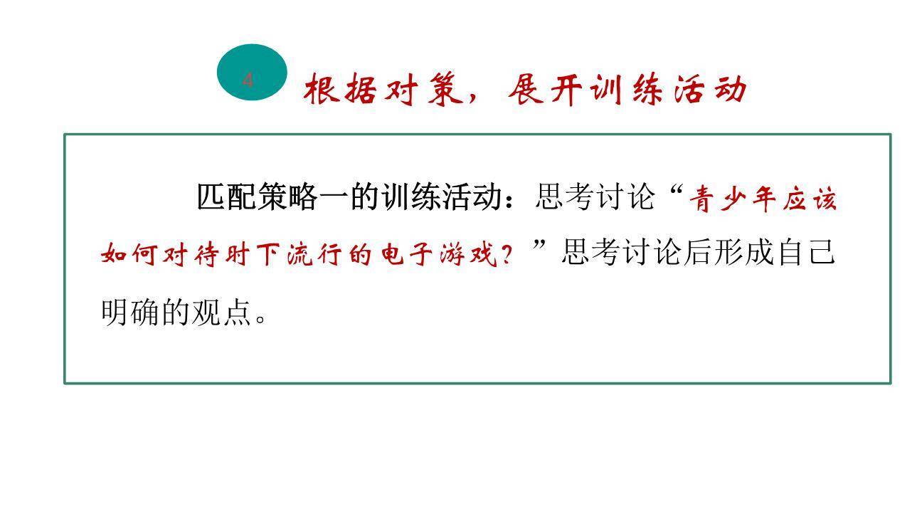 观点要明确PPT课件26