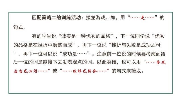 观点要明确PPT课件27