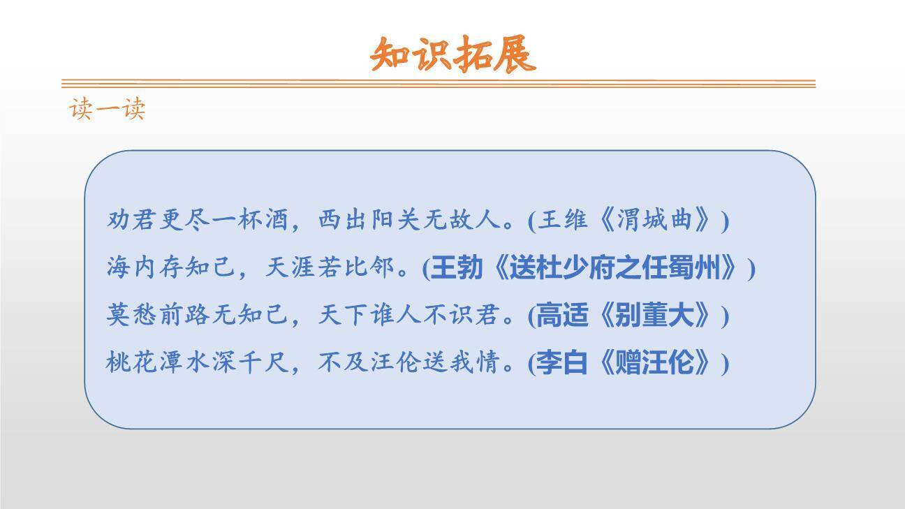 纸船和风筝PPT课件39