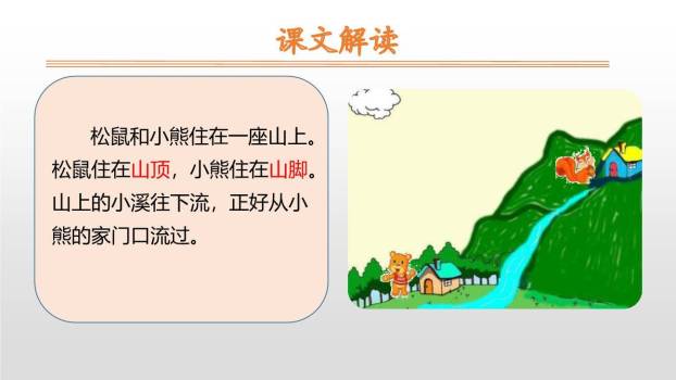 纸船和风筝PPT课件32