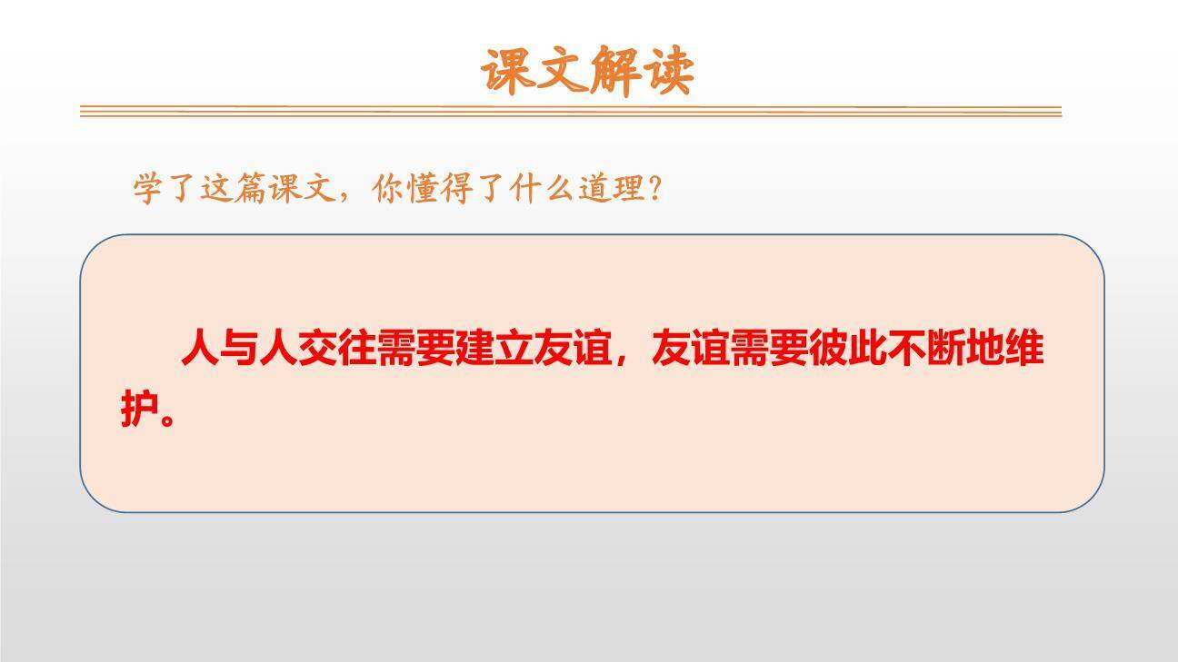 纸船和风筝PPT课件37