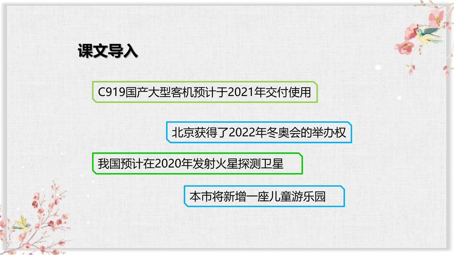 说新闻PPT课件13