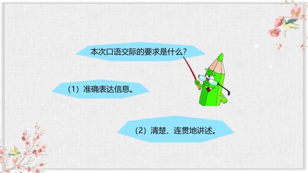 说新闻PPT课件16