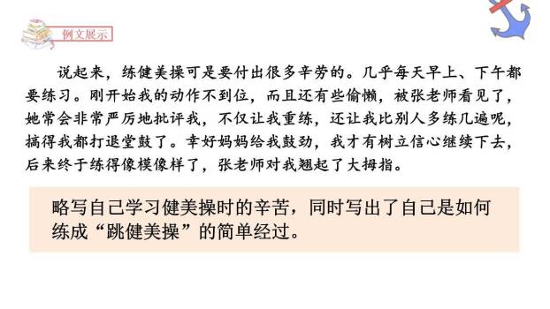 我的拿手好戏PPT课件28