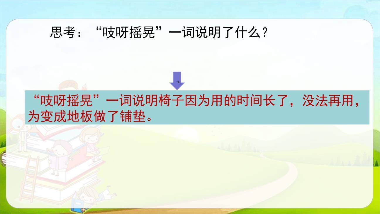 那一定会很好PPT课件58