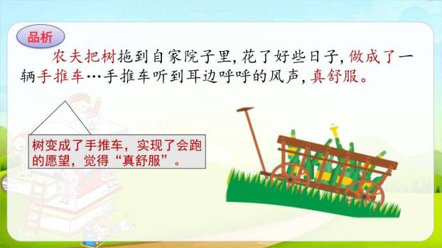 那一定会很好PPT课件54