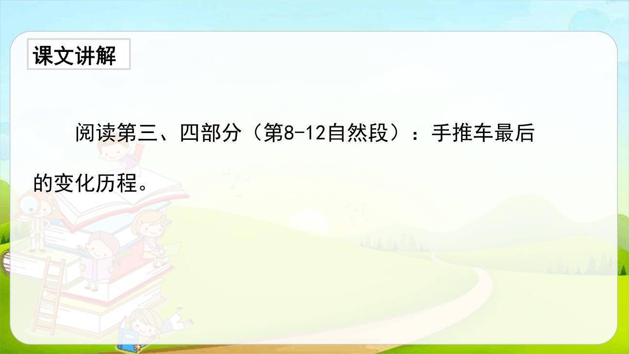 那一定会很好PPT课件55