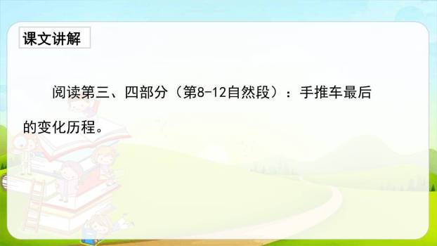 那一定会很好PPT课件55