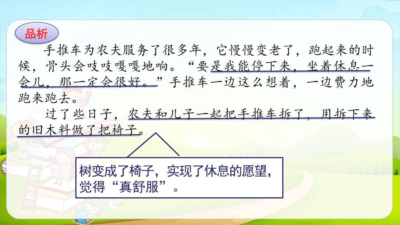 那一定会很好PPT课件56