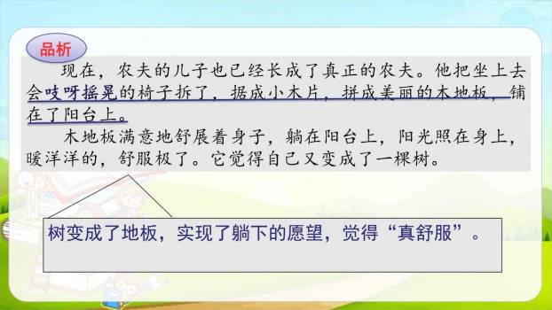 那一定会很好PPT课件57