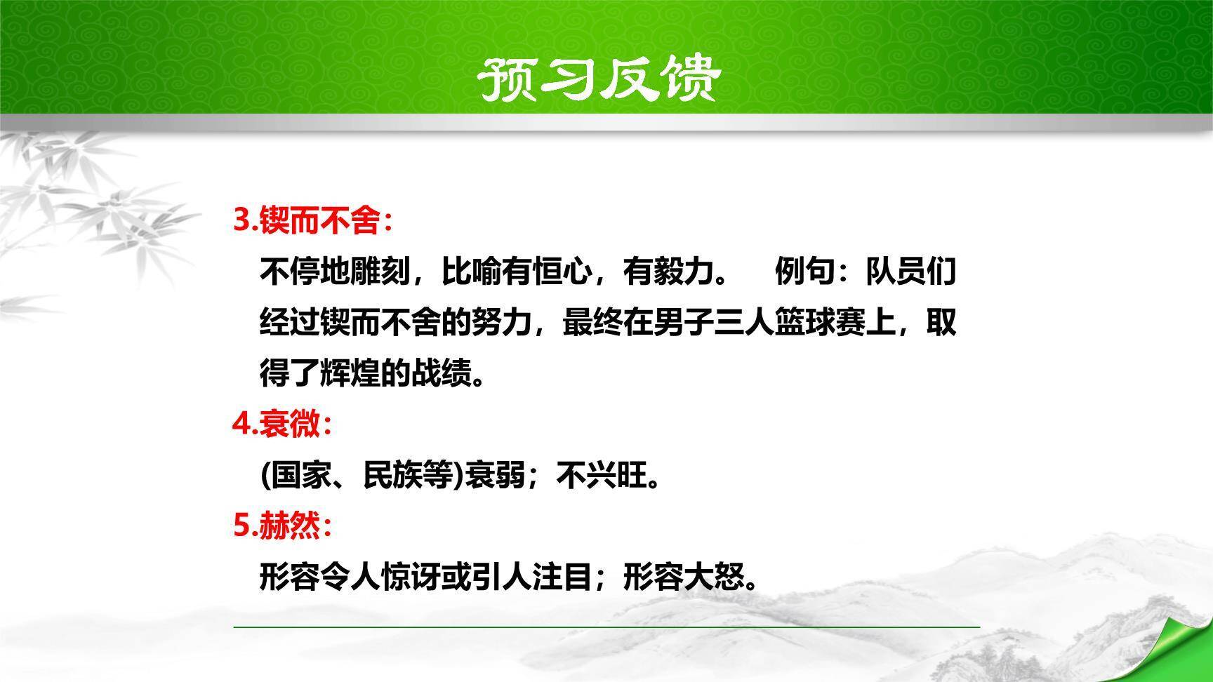 说和做：记闻一多先生的言行片段PPT课件74