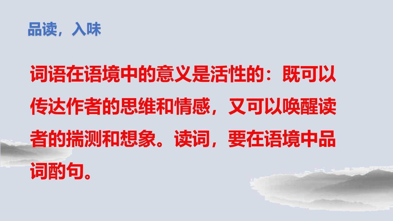 江城子·密州出猎PPT课件12