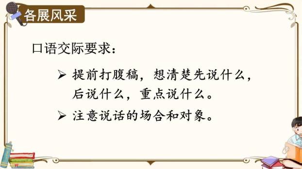 即兴发言PPT课件46