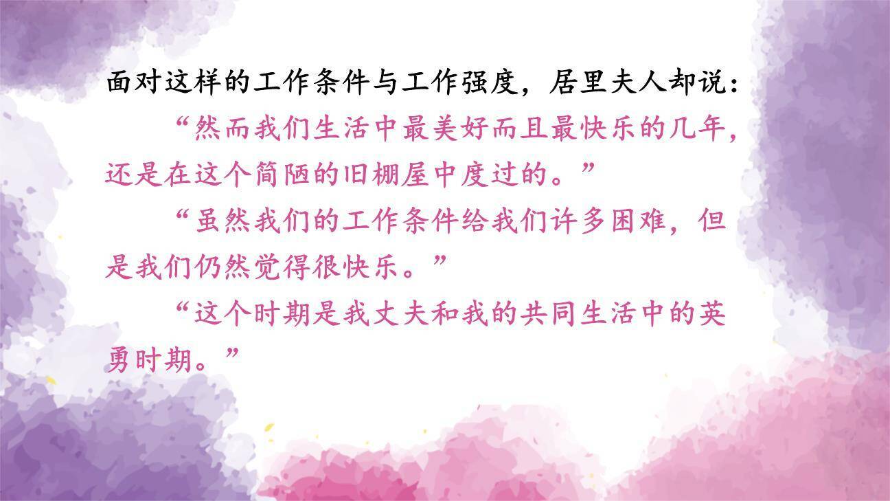 美丽的颜色PPT课件56