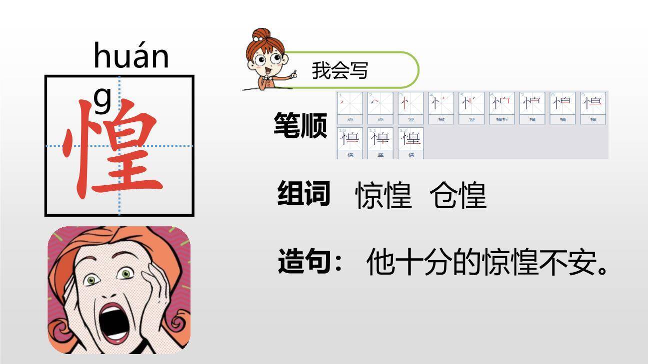 那个星期天PPT课件39