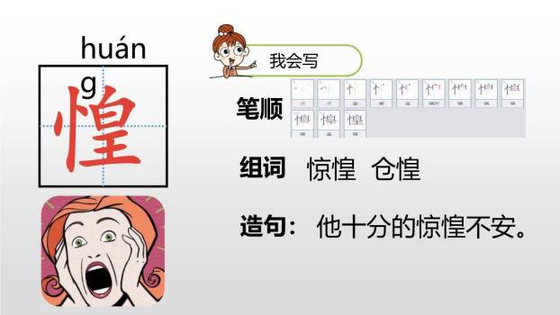 那个星期天PPT课件39