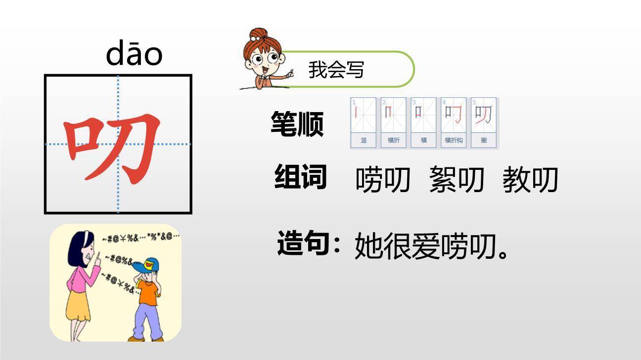 那个星期天PPT课件32