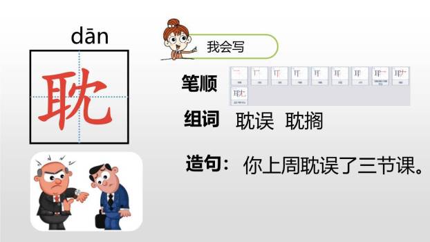 那个星期天PPT课件35