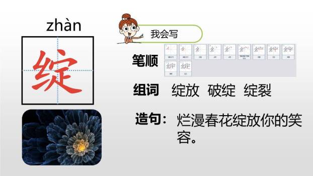 那个星期天PPT课件37