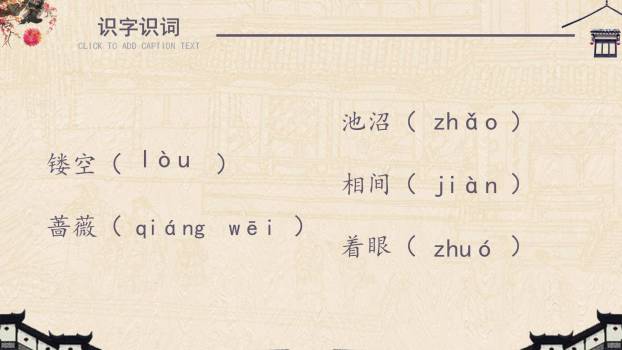 苏州园林PPT课件11