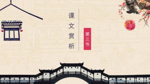 苏州园林PPT课件13