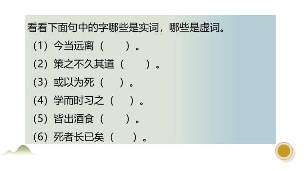 王戎不取道旁李PPT课件62