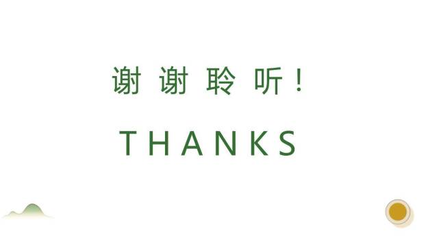 王戎不取道旁李PPT课件64