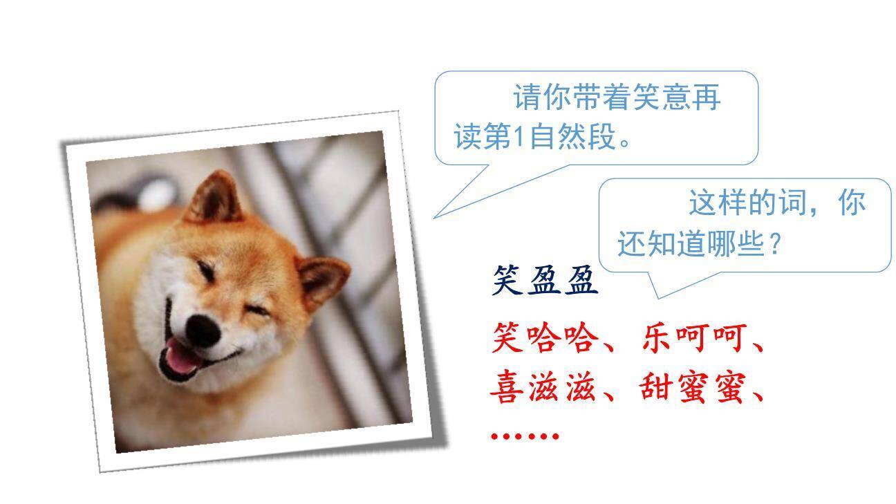 火烧云PPT课件73