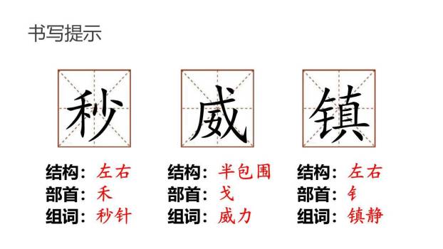 火烧云PPT课件75