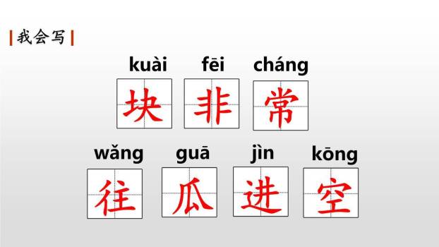 小猴子下山PPT课件72