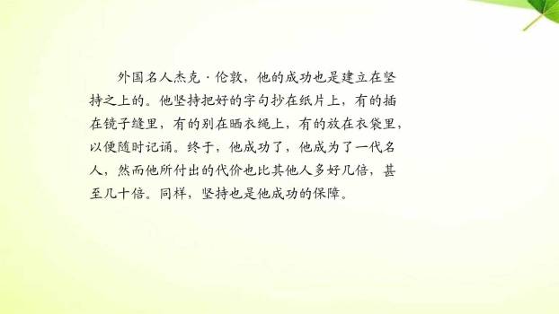 学习扩写PPT课件18