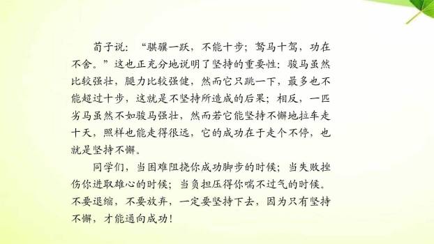 学习扩写PPT课件19