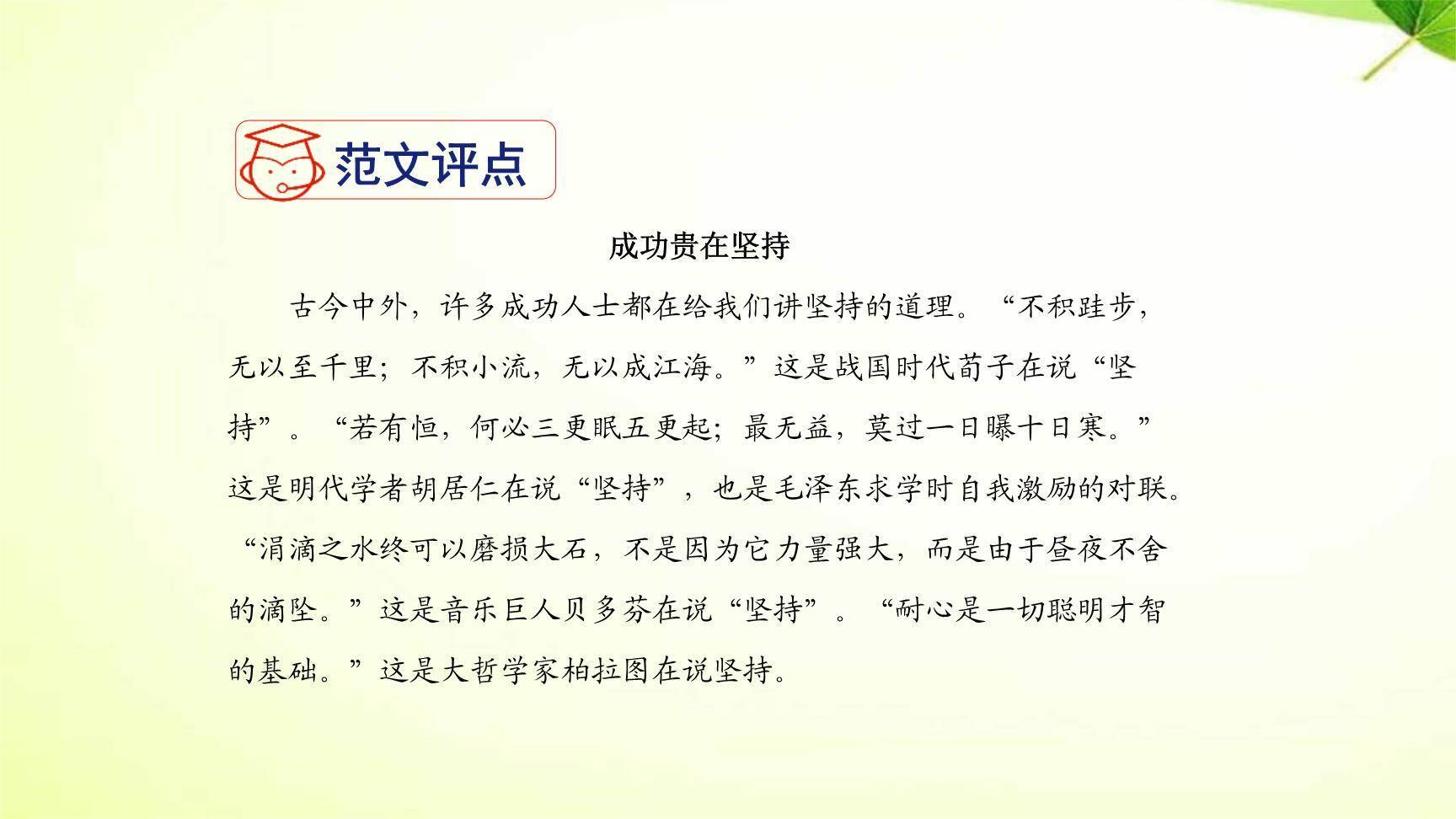 学习扩写PPT课件16