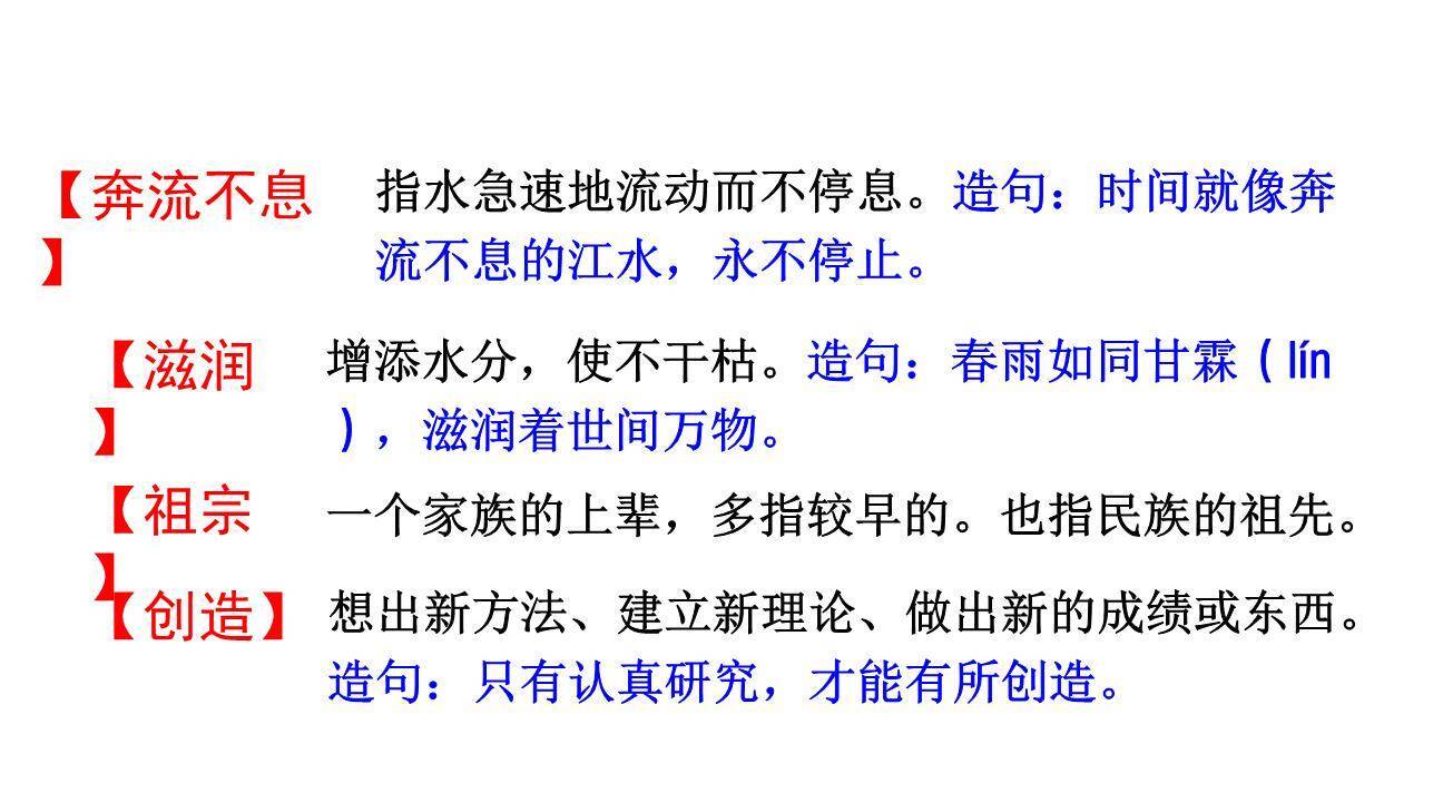 盘古开天地PPT课件81