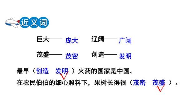 盘古开天地PPT课件83
