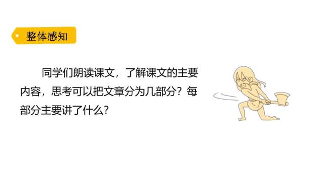 盘古开天地PPT课件84